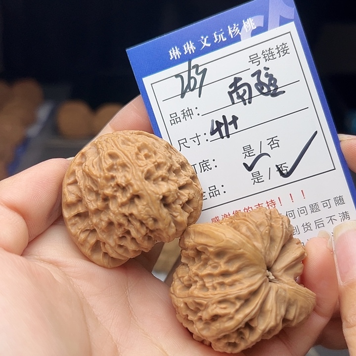 文玩核桃吊坠核桃263