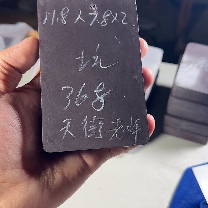 天***酥端砚坑仔砚平板材料