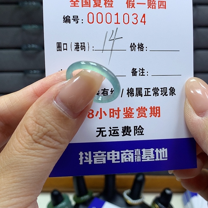 翡翠戒指未镶嵌 00001034