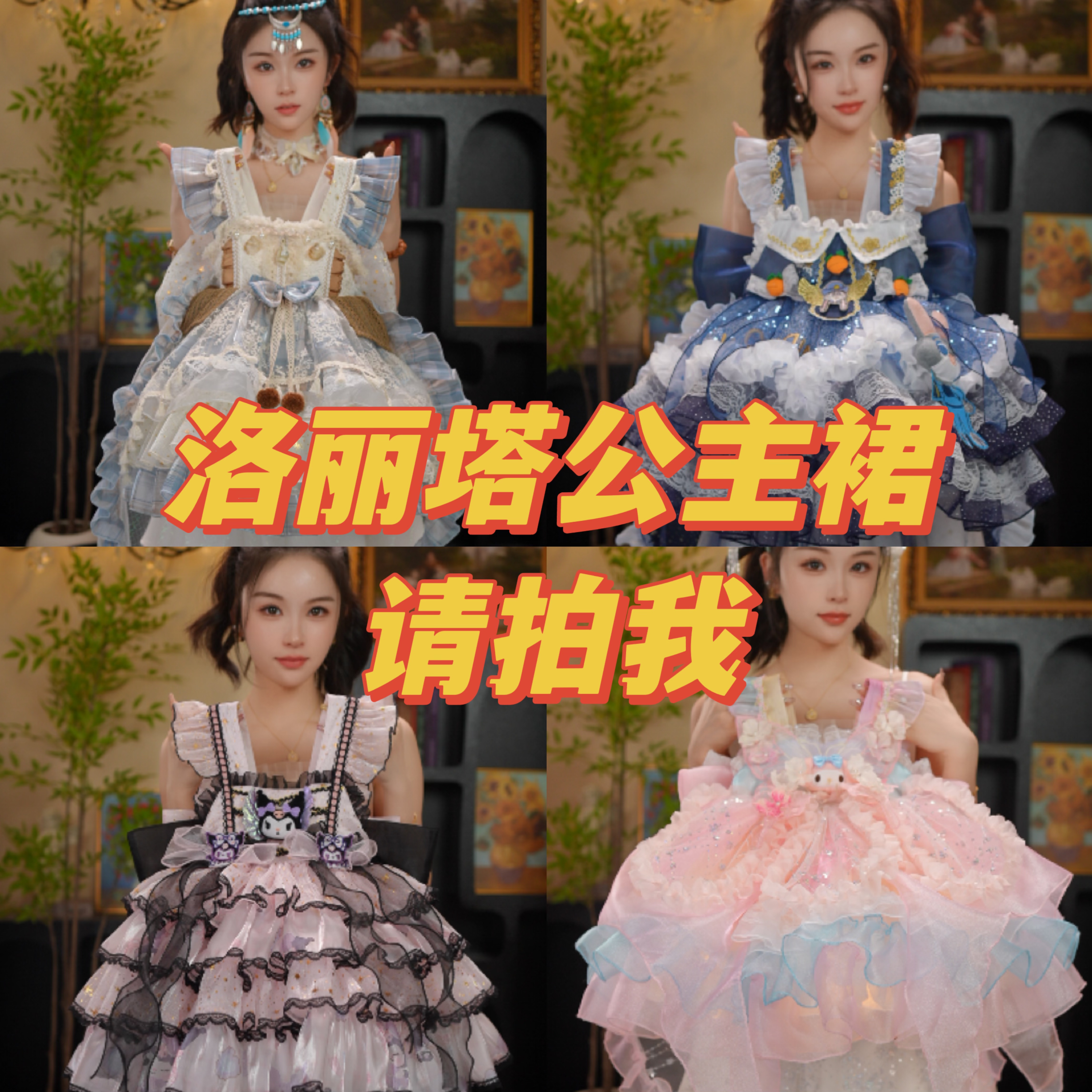 AODUOSEN/奥多森夏季新款女童洛丽塔汉服连衣裙「组合链接」