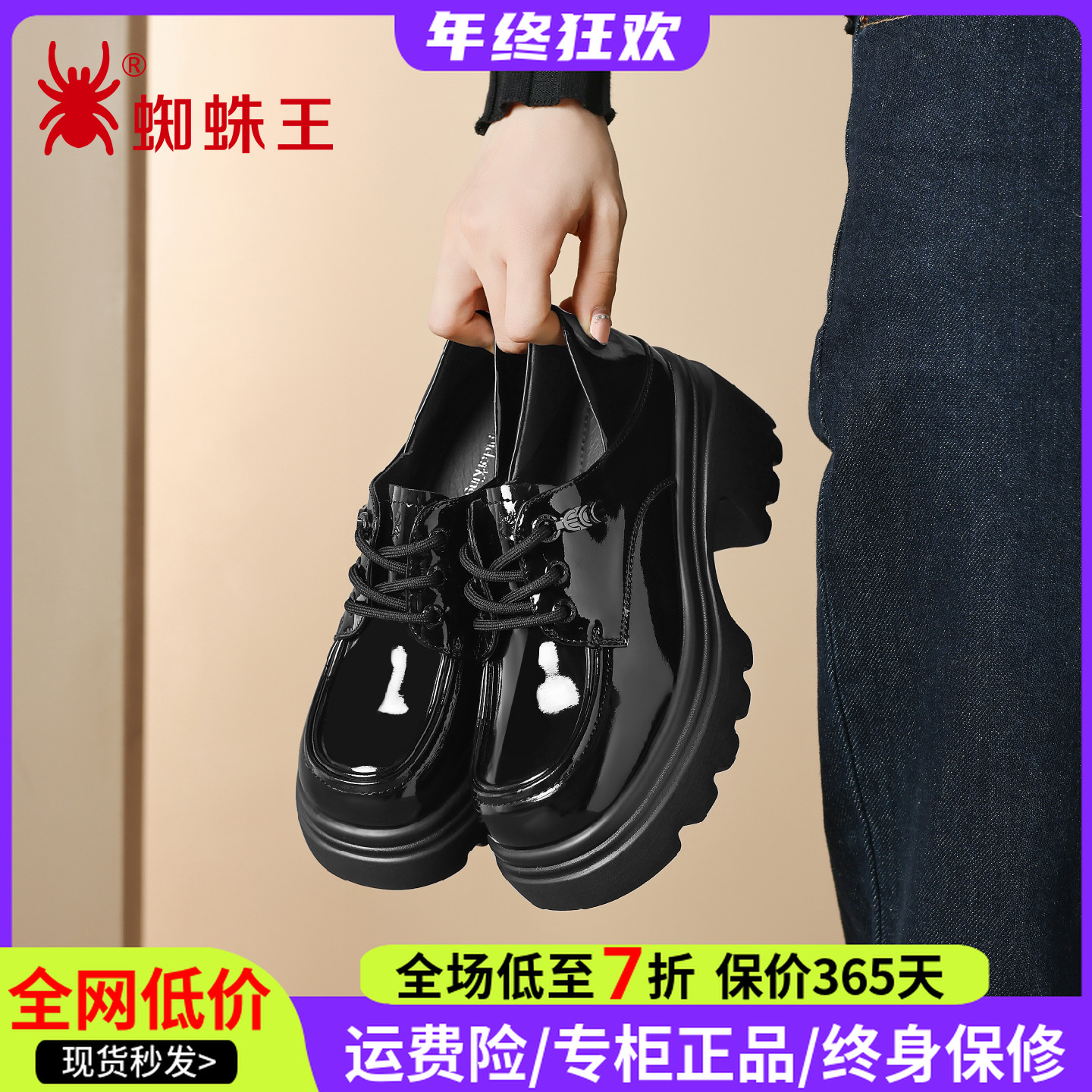 蜘蛛王乐福女鞋女2025秋季新款一脚蹬增高黑色单鞋复古皮鞋153762
