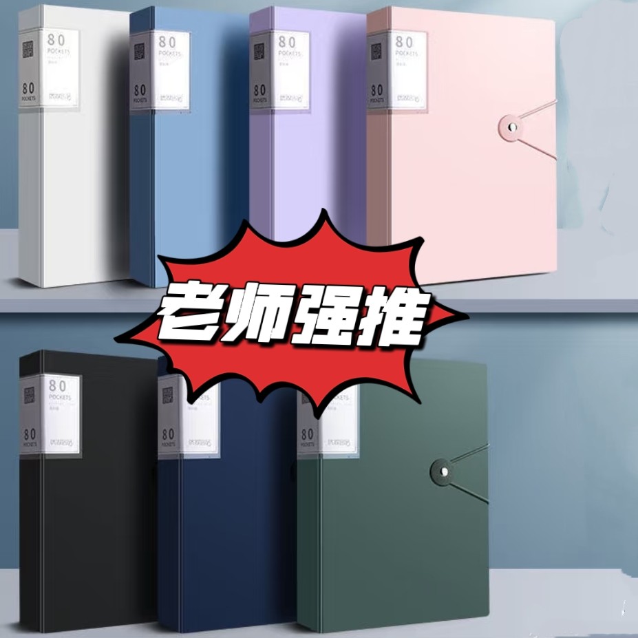 老师推荐文件夹普通版