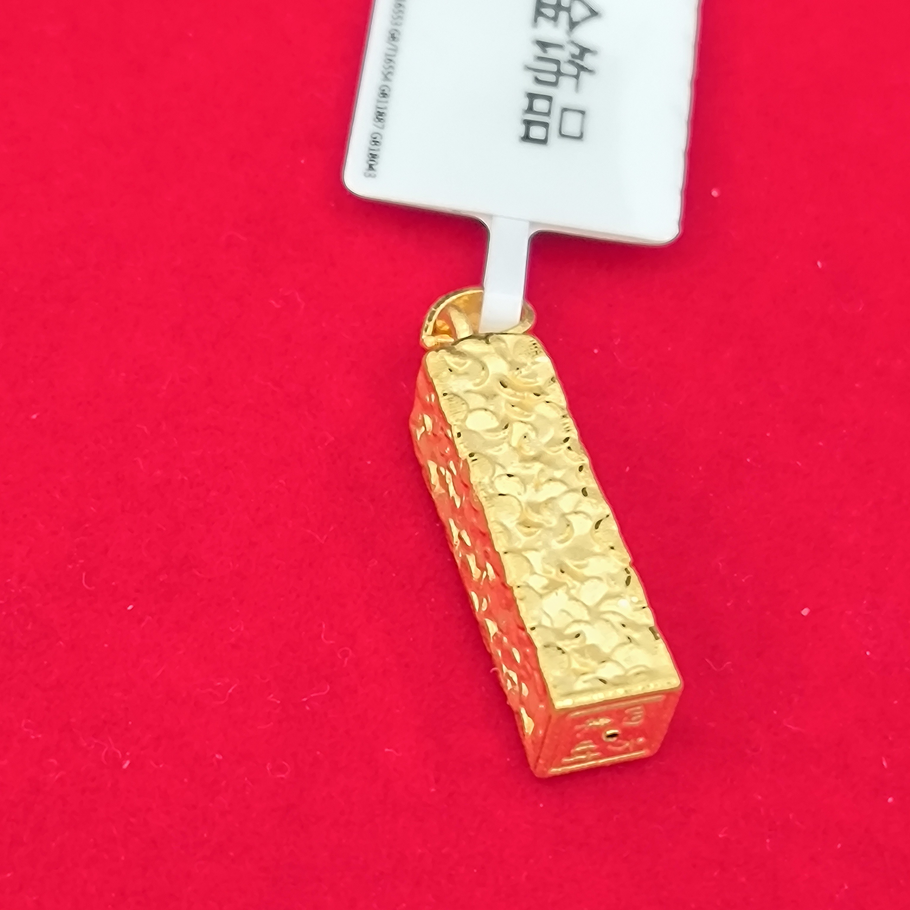 【莹莹专享】足金999 碎冰冰金条 GP 2.11 纳金添福