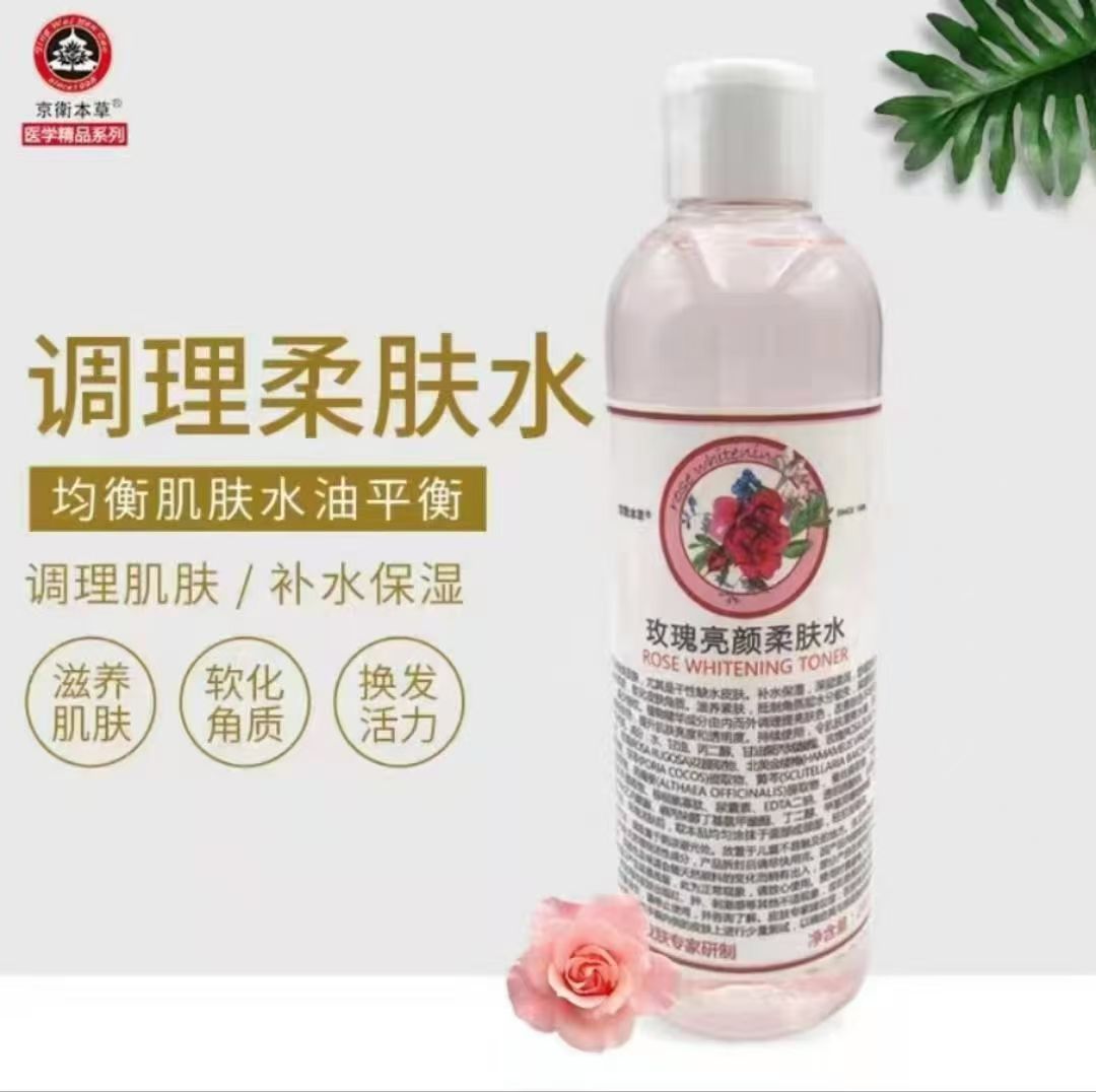 玫瑰亮颜柔肤水补水保湿舒缓提亮肤色干性肌肤爽肤化妆水