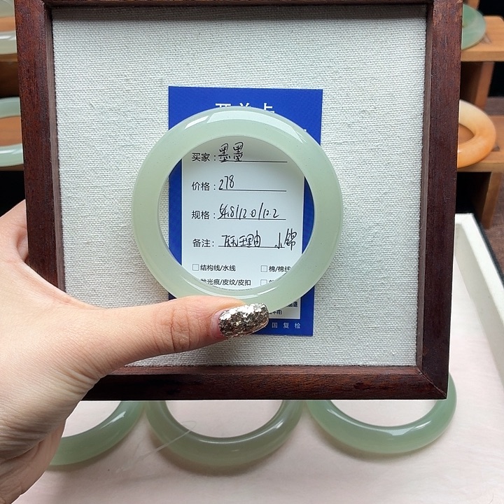 墨***墨石英质玉未镶嵌手镯