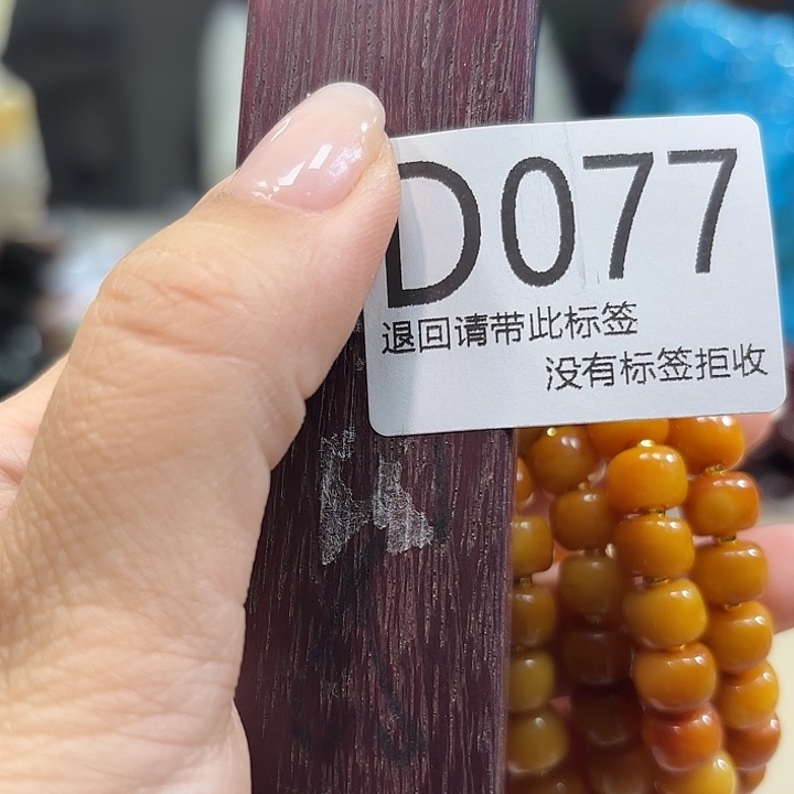 大叶紫檀（黑酸枝木类）77