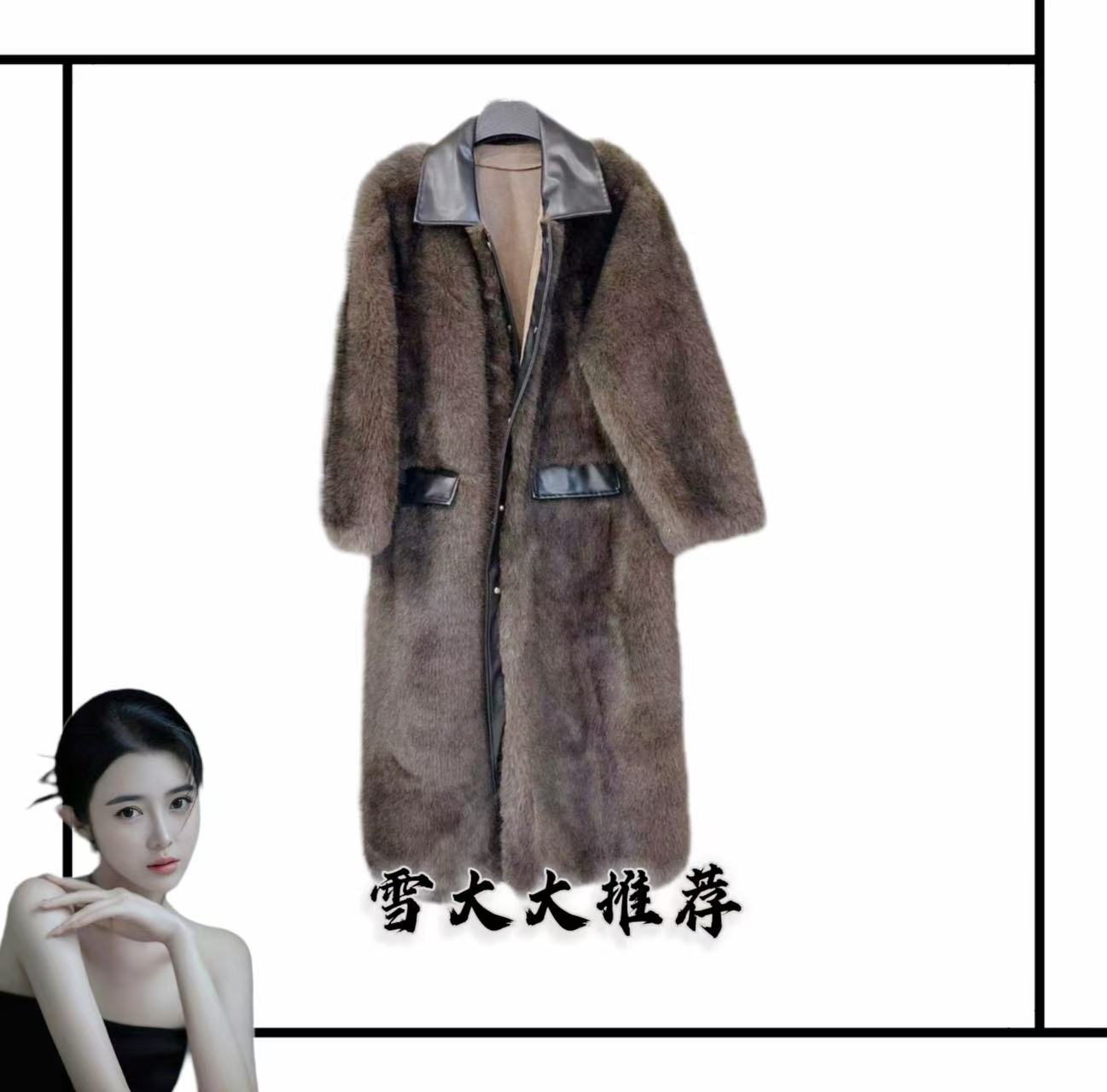 5041雪大大女装轻奢外套秋冬XDD0380