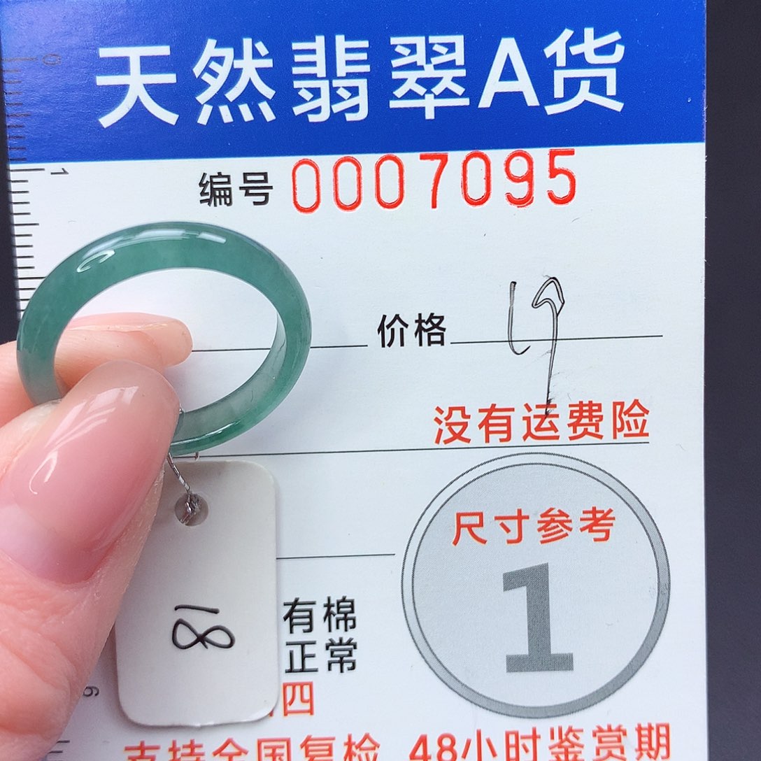 未镶嵌戒指翡翠m