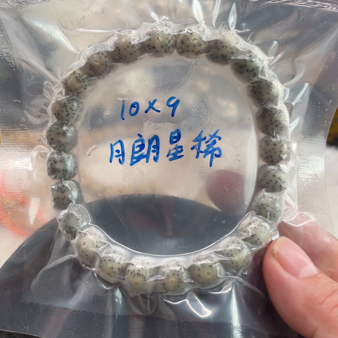 星月菩提吊坠10.9星月菩提