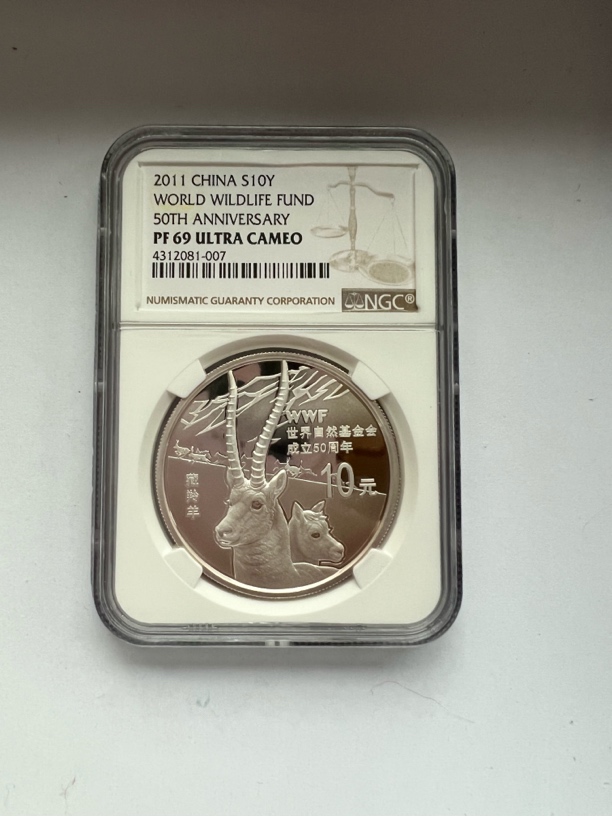 NGC评级2011年世界自然基金会成立50周年金银纪念币1盎司银币顺丰