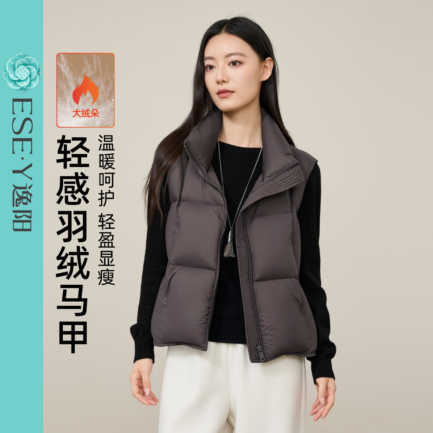 逸阳轻盈保暖羽绒马夹女2025冬新款短款休闲显瘦百搭运动立领上衣