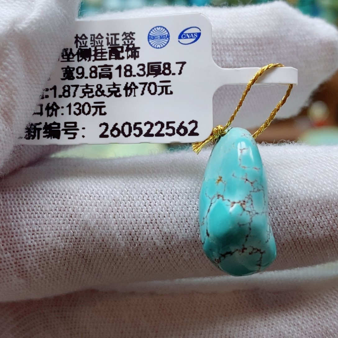 未镶嵌绿松石珠宝奇石