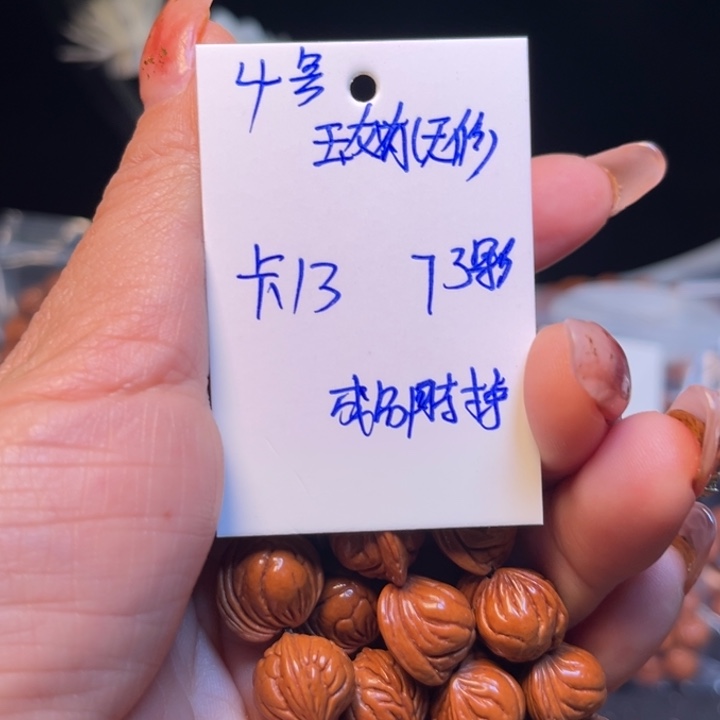 桃核吊坠玉龙里桃核