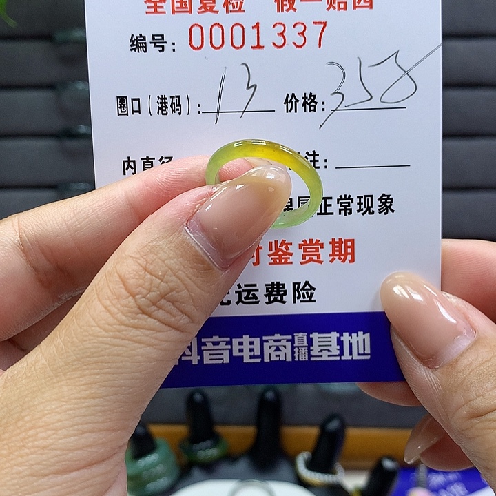 翡翠戒指未镶嵌?****? 0001337