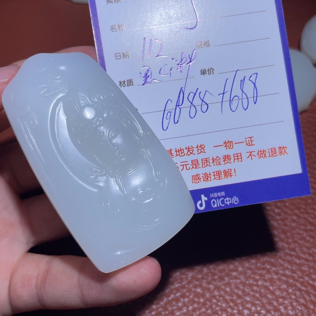 和田玉挂件未镶嵌野**云