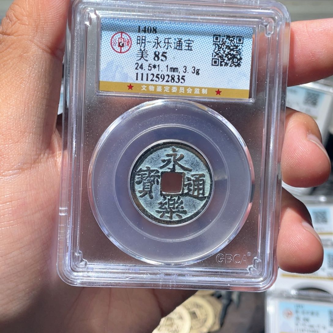 铜长安精选-公博永乐-2835