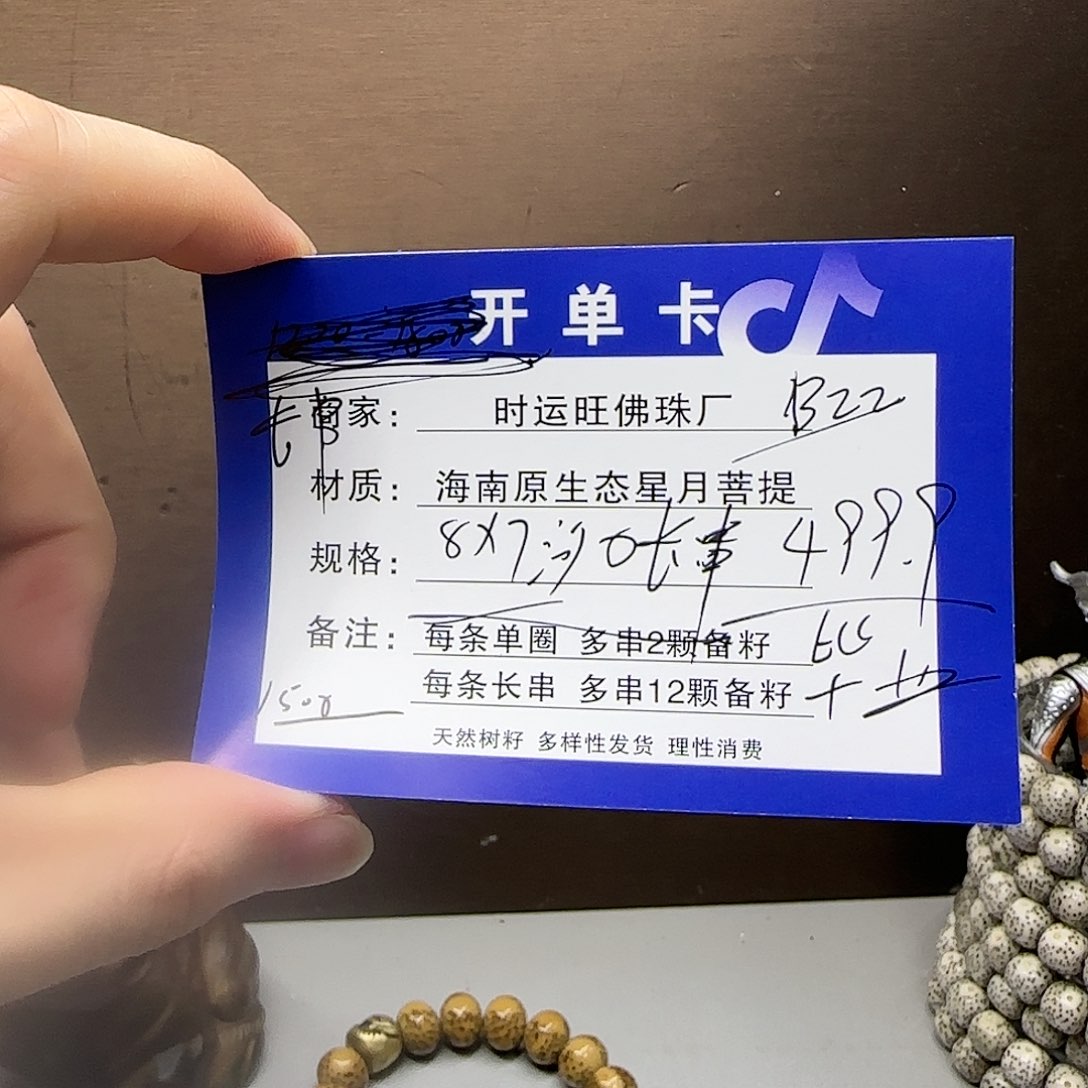 星月菩提吊坠B22.