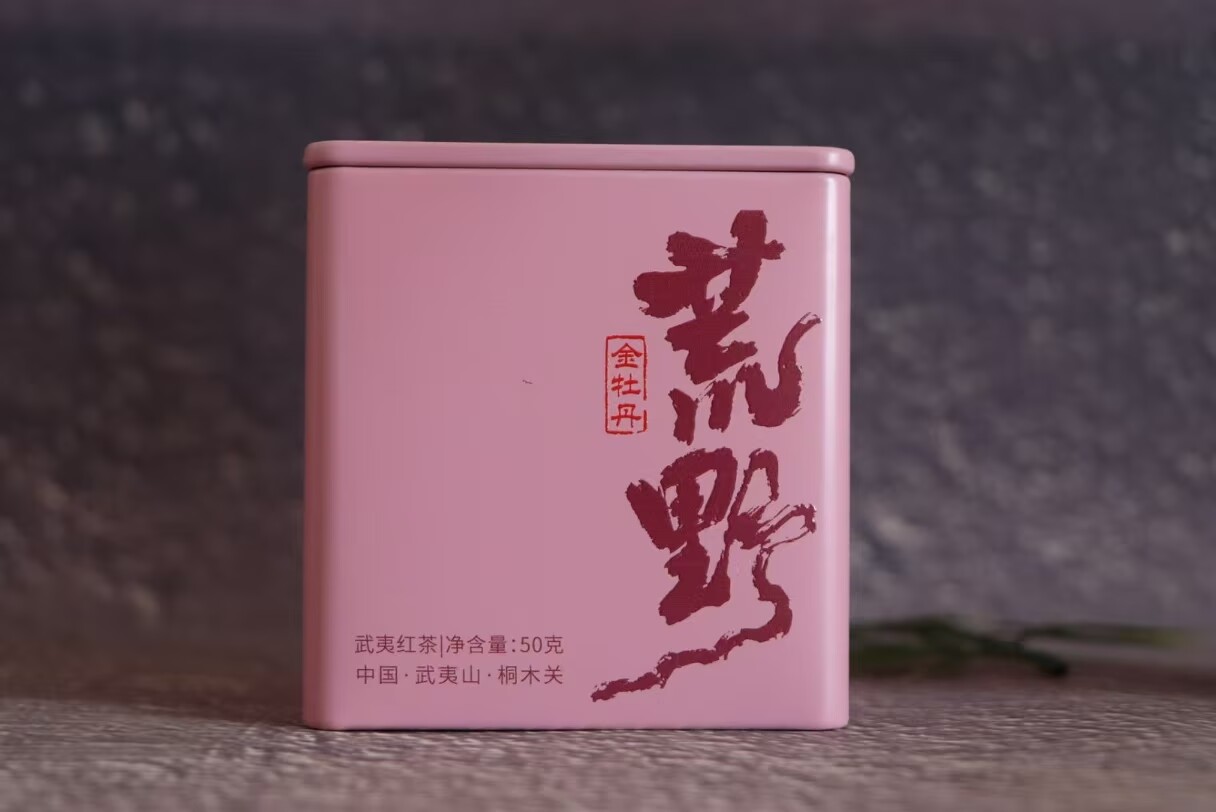 【美花专属】荒野金牡丹红茶一盒装 50g 10泡