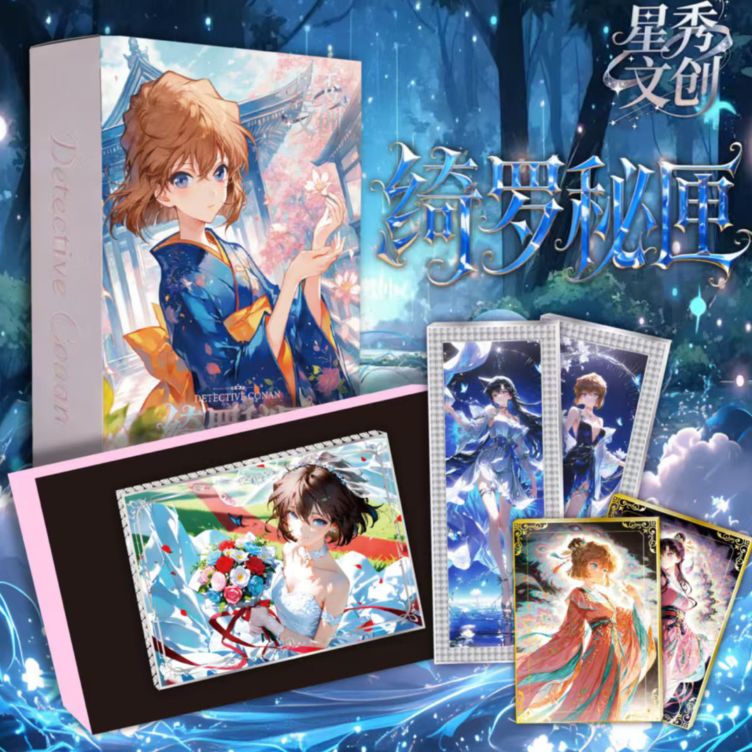 星秀文创名侦探柯南高定珍藏卡