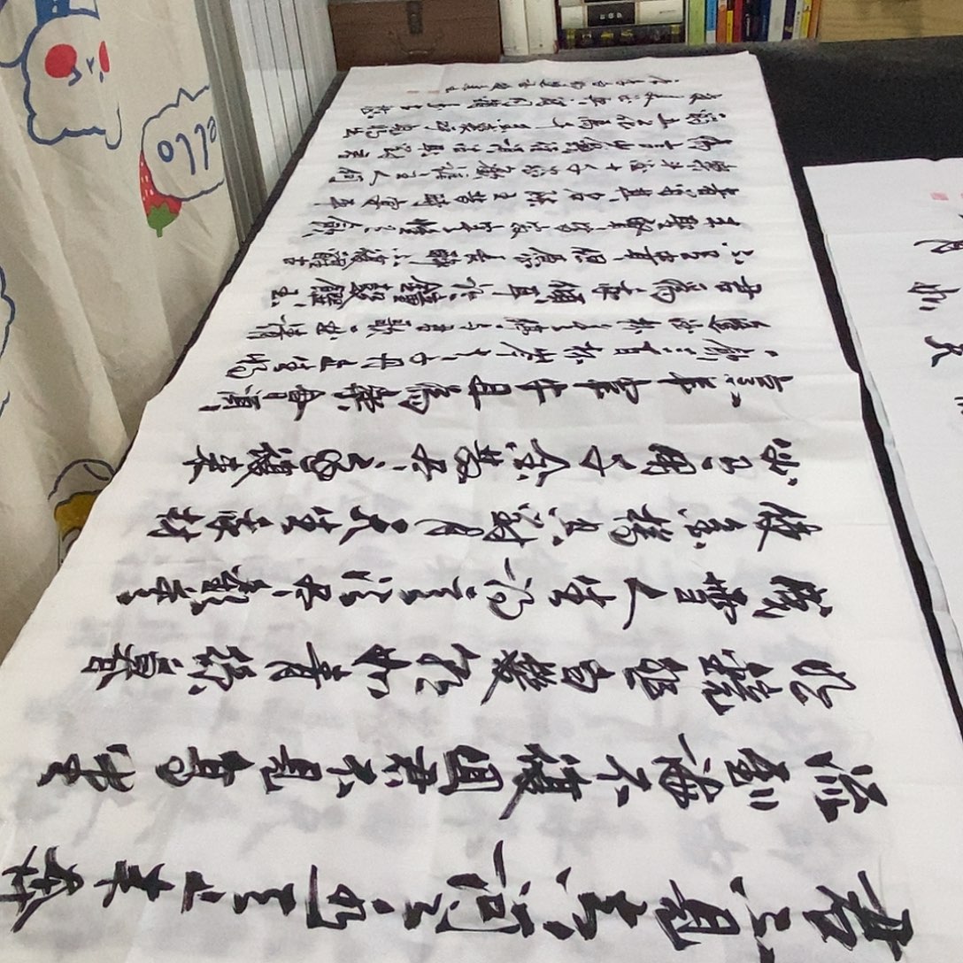 书法老师精品书法