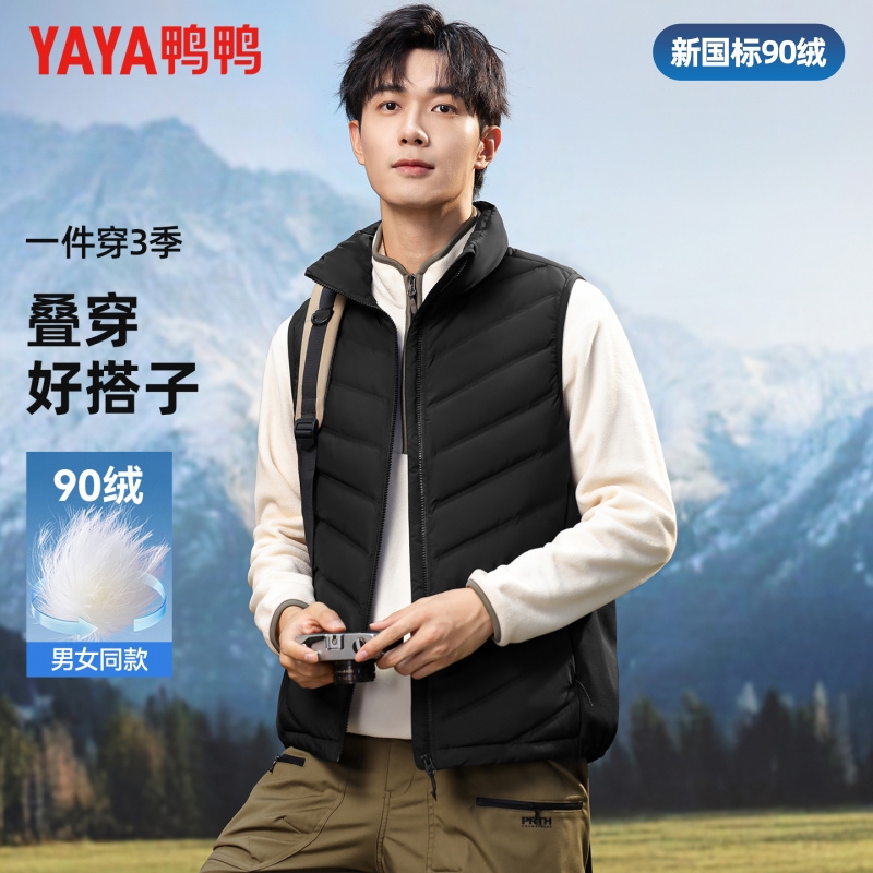 鸭鸭秋冬羽绒马甲男短款时尚休闲马夹百搭立领轻薄外套男女同款