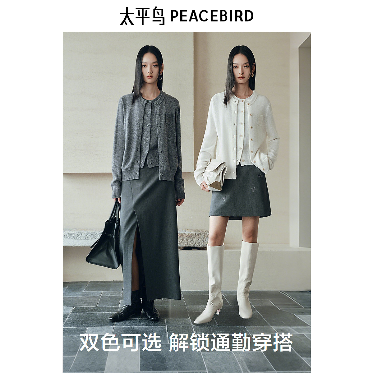 【丽公主专属】太平鸟软糯含羊毛针织背心叠穿开衫ABEDF1281