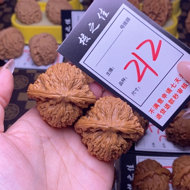 吊坠文玩核桃45南疆212全品