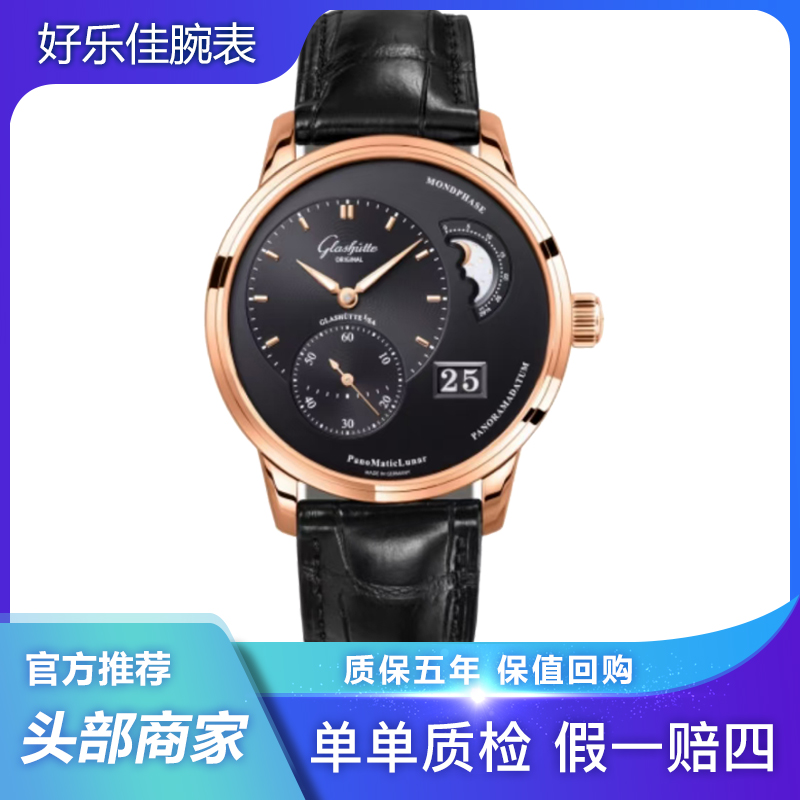 99新 Glashutte/格拉苏蒂 偏心系列40mm玫瑰金折叠扣月相男表