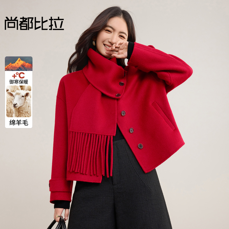 尚都比拉 英伦风通勤V领/围巾领保暖厚绵羊毛两穿外套G2451