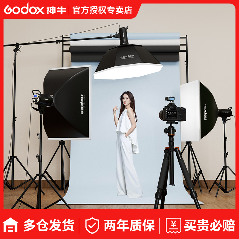 神牛摄影灯SKII400W二代影室闪光灯套装柔光箱摄影棚电商产品拍摄