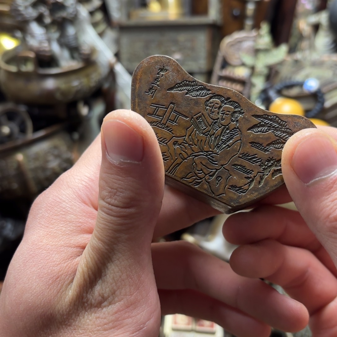 小尚文玩专属藏收摆件