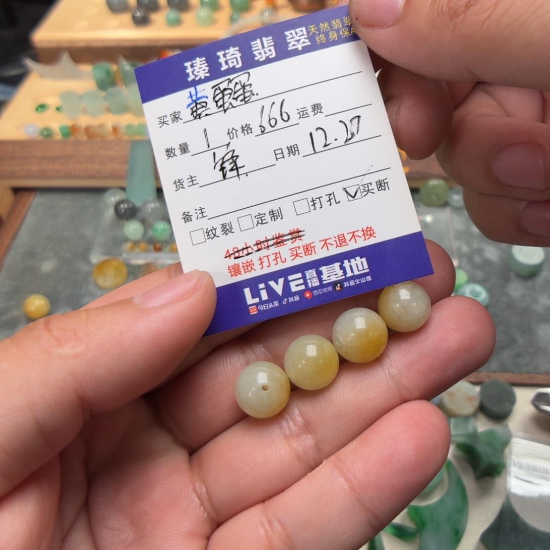 黄***蛋定制翡翠未镶嵌黄翡圆珠喇叭口加工