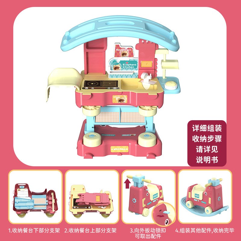 摇摇马厨房二合一！以防争议默认不出水，无烟雾！（功能异常不负责！）