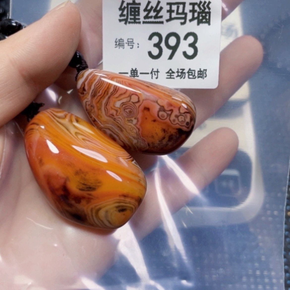【闪购商品】玛瑙/玉髓颈饰未镶嵌