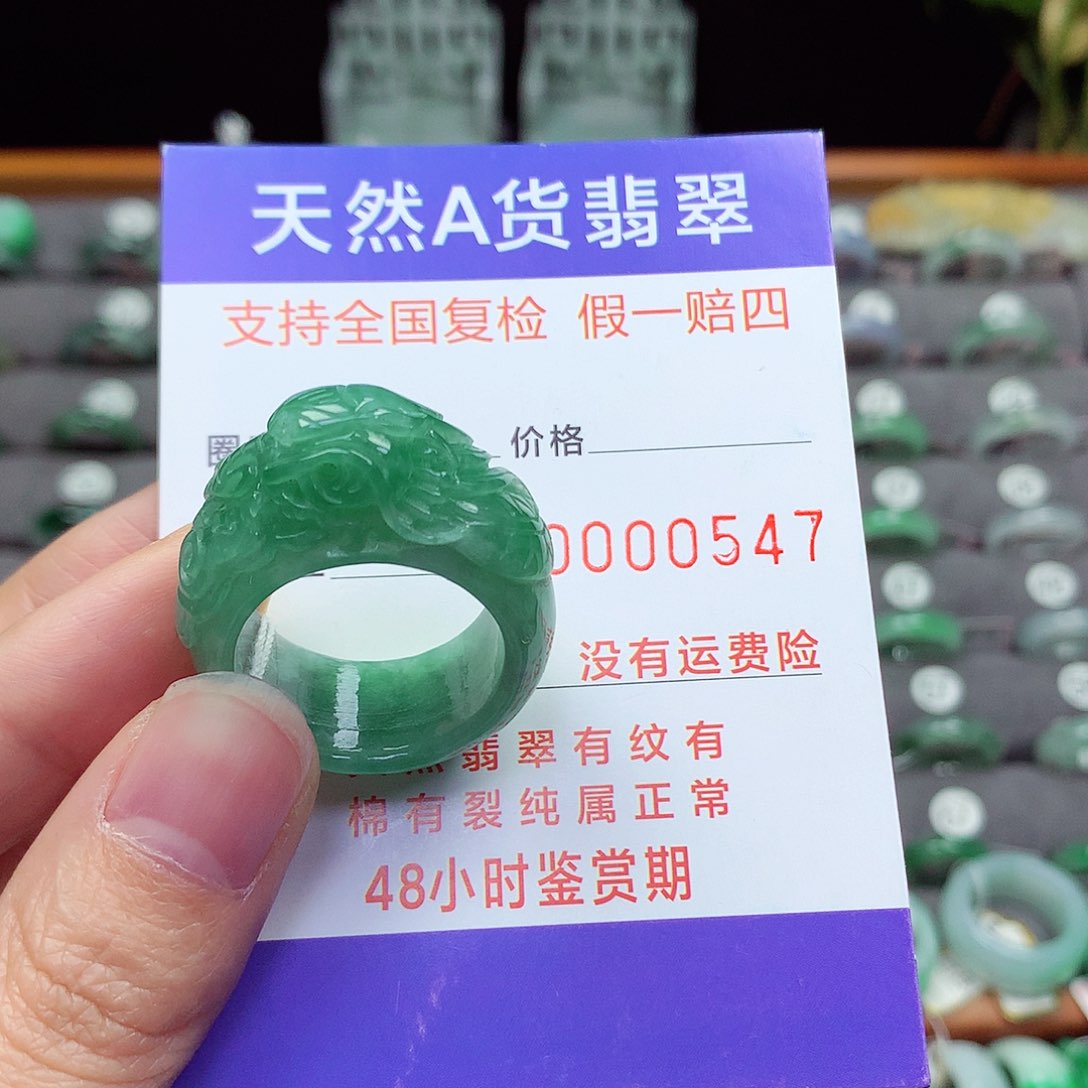 未镶嵌戒指翡翠24号