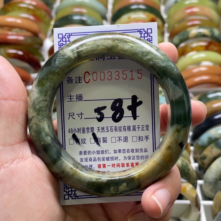 蛇纹石玉未镶嵌手镯