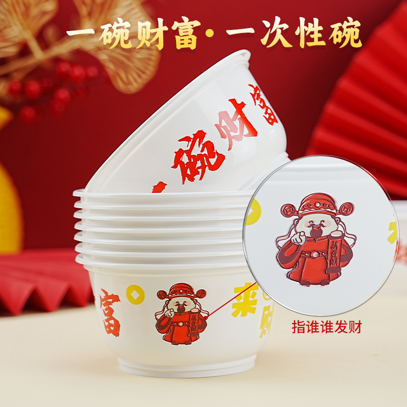 【佳成光】一次性碗400ml 40个加厚（加量不加价）一次性餐碗来财限定
