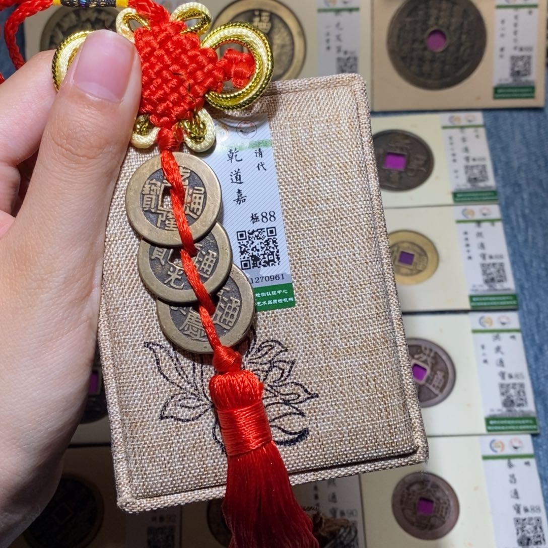 铜隆兴收藏佳佳乾道嘉0961