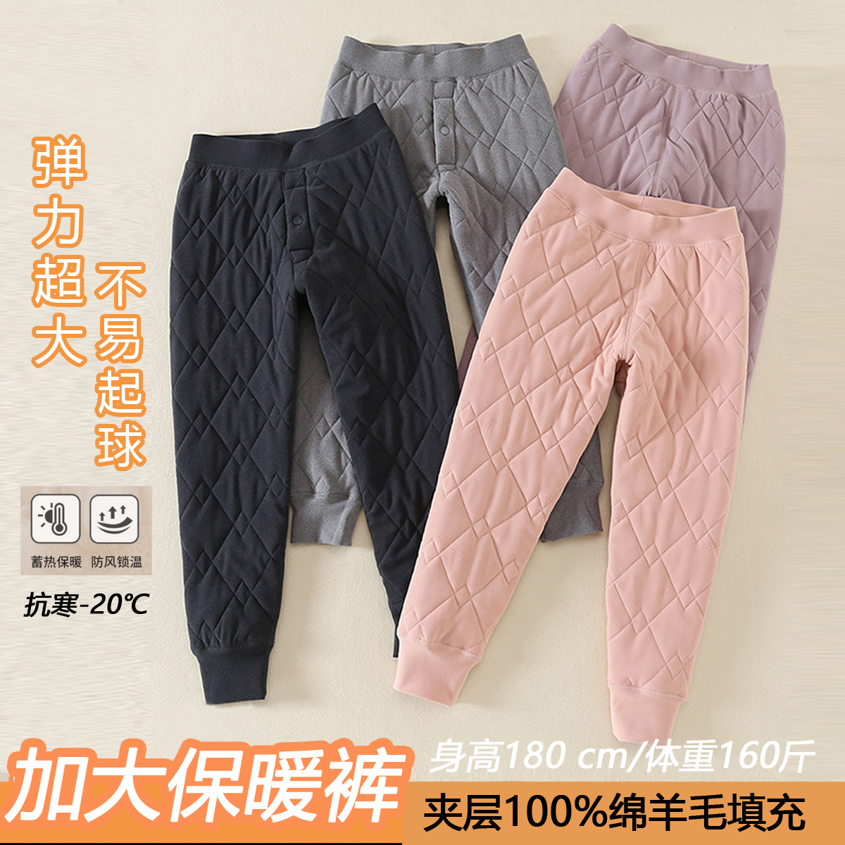 【加大款】大童成人保暖裤冬季新款绵羊毛2025校服内搭保暖神器舒适