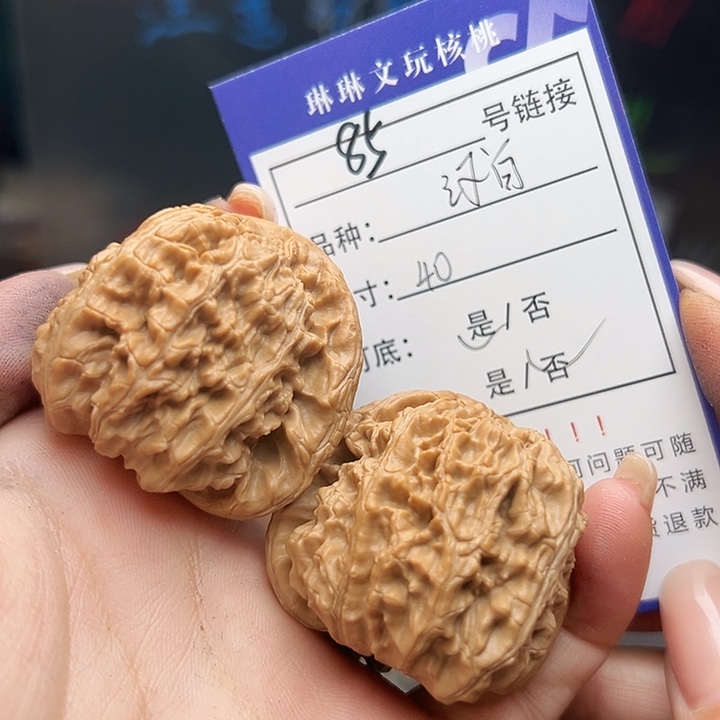 文玩核桃吊坠核桃树85