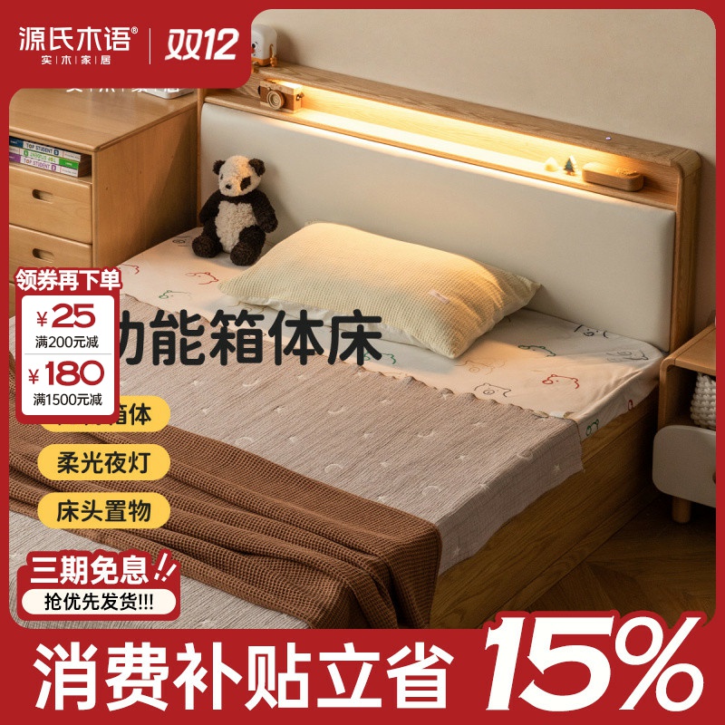 源氏木语实木儿童床多功能箱体床男孩女孩简约单人床储物床Y07B68