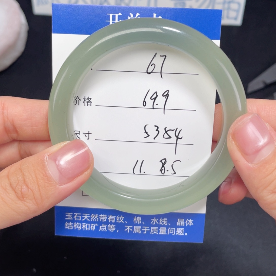 未镶嵌067.53.54石英质玉