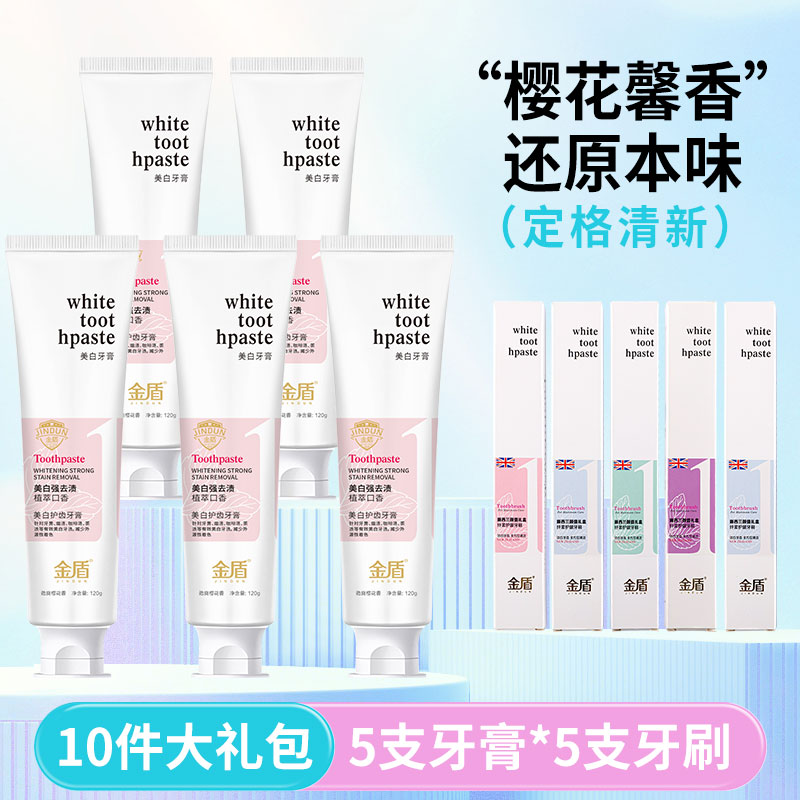 金盾锁白护齿樱花味不含氟牙膏清新清爽温和家庭装学生党牙刷组合