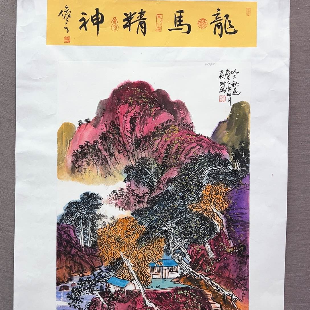 国画国画苏珊作品原作