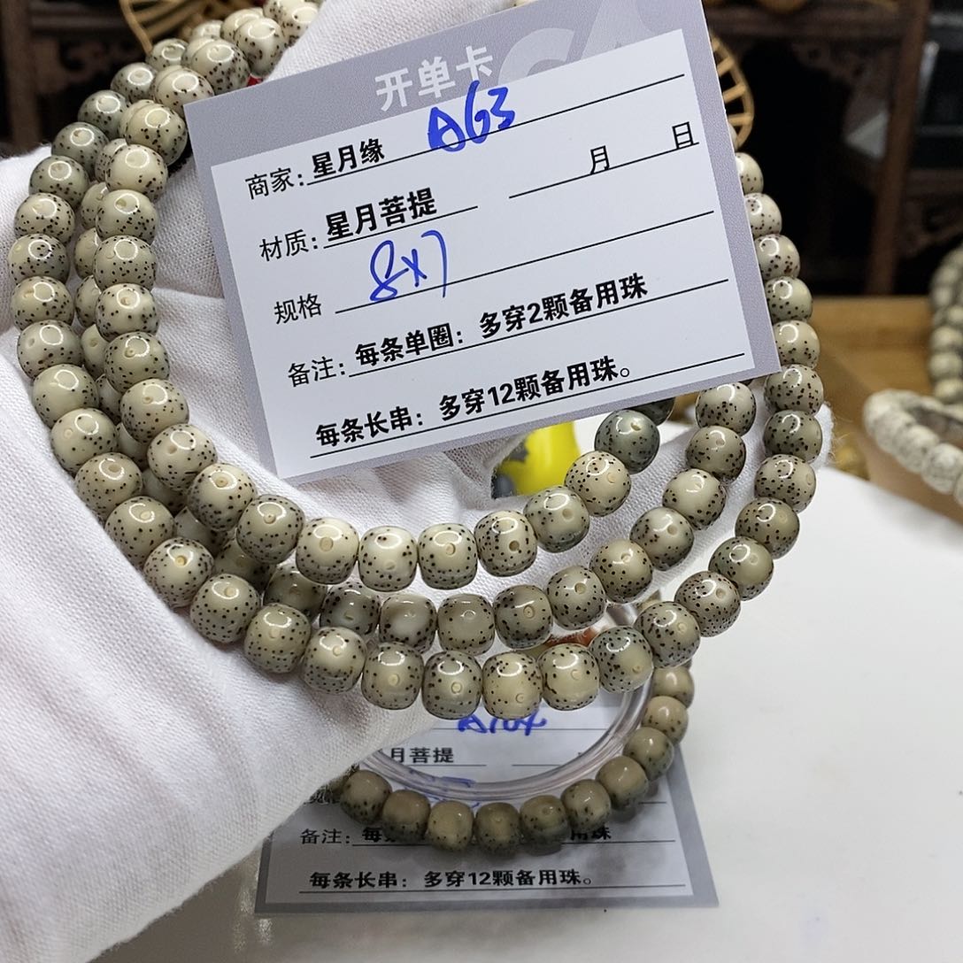 【闪购商品】星月菩提吊坠63，vb n m m k k k