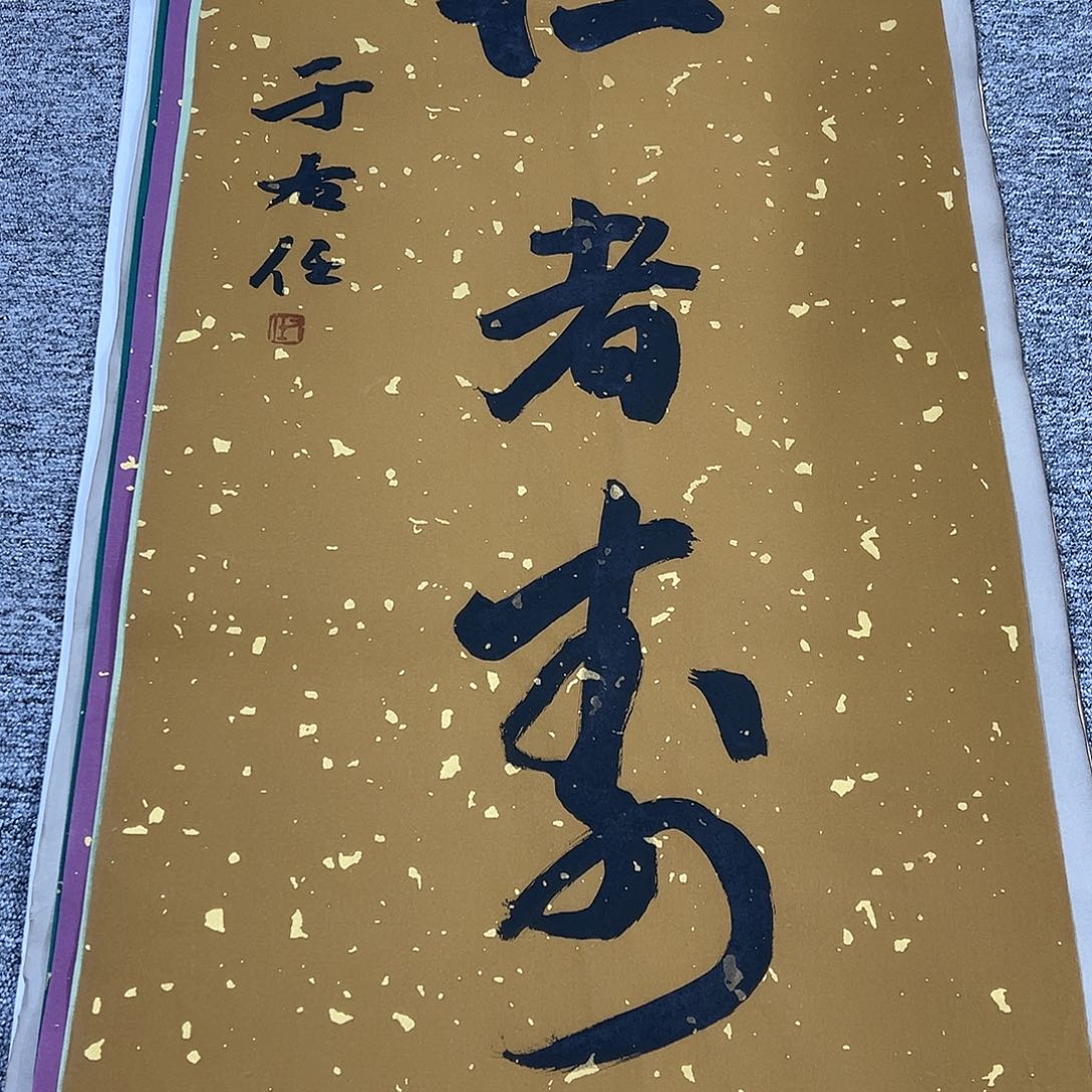 用***8恭喜结缘精品佳作