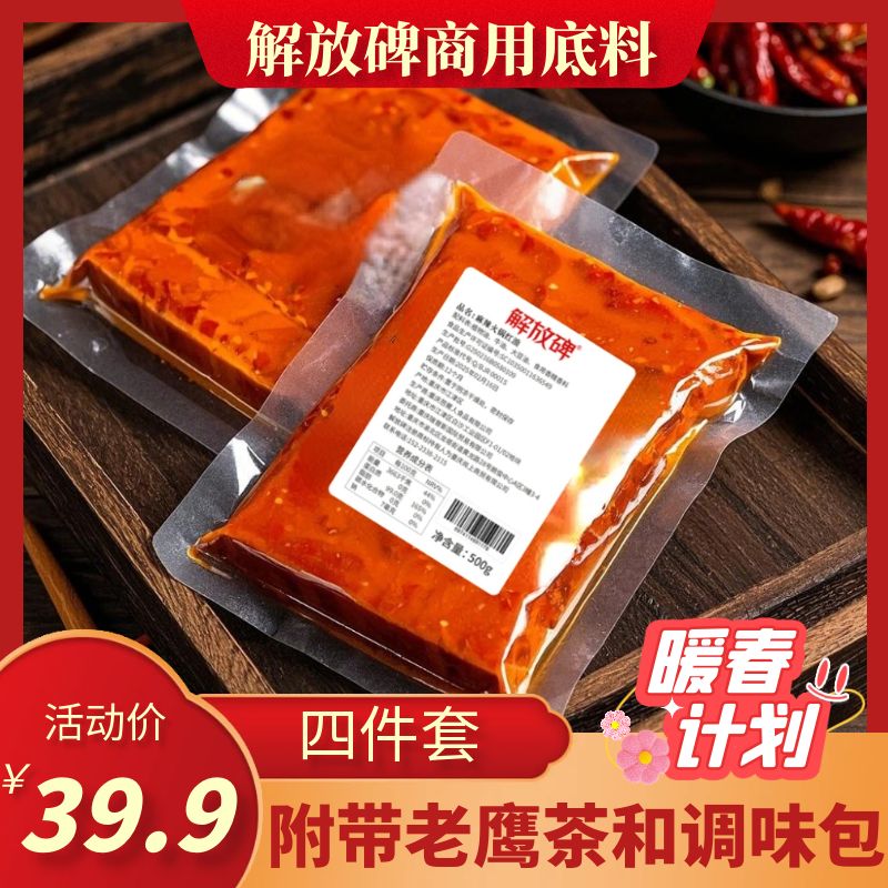 【达人专属】解放碑正宗重庆火锅底料牛油家用麻辣烫餐饮火锅底料