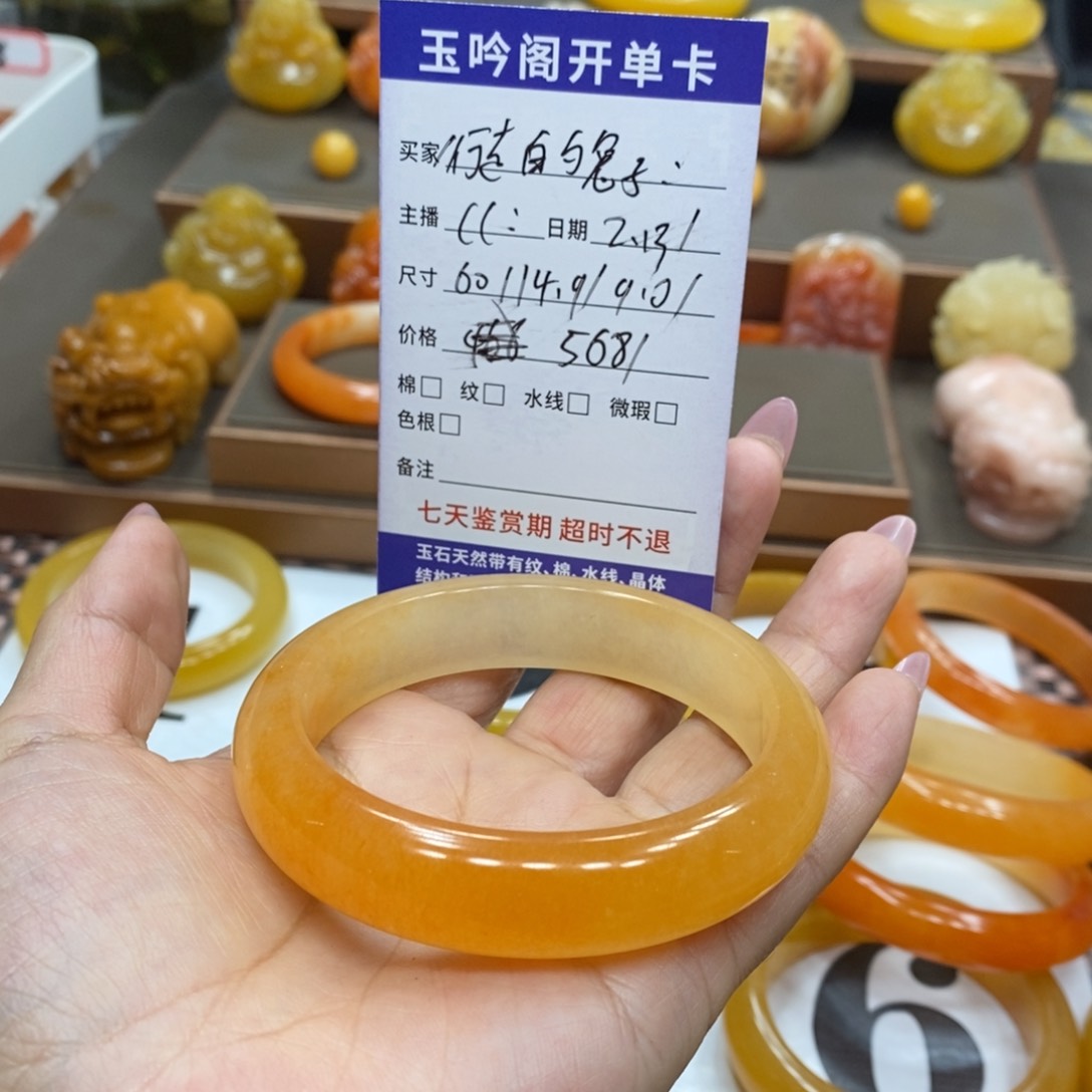 石英质玉（黄龙玉）手镯未镶嵌行****?