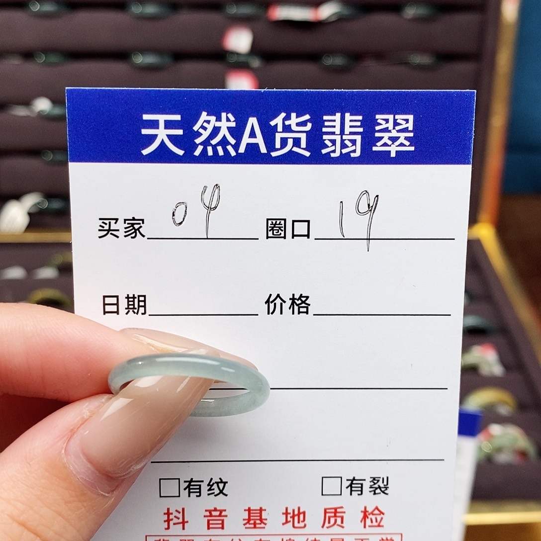 八****翡翠未镶嵌戒指翡翠