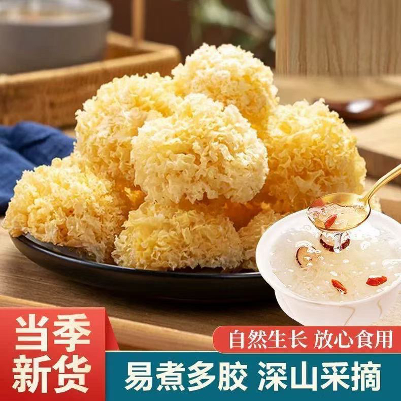 古田椴木小银耳 精选糯耳 天然胶原蛋白软糯出胶的上等银耳